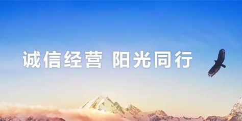 重磅消息！JNTY.COM江南正式加入“阳光诚信联盟"