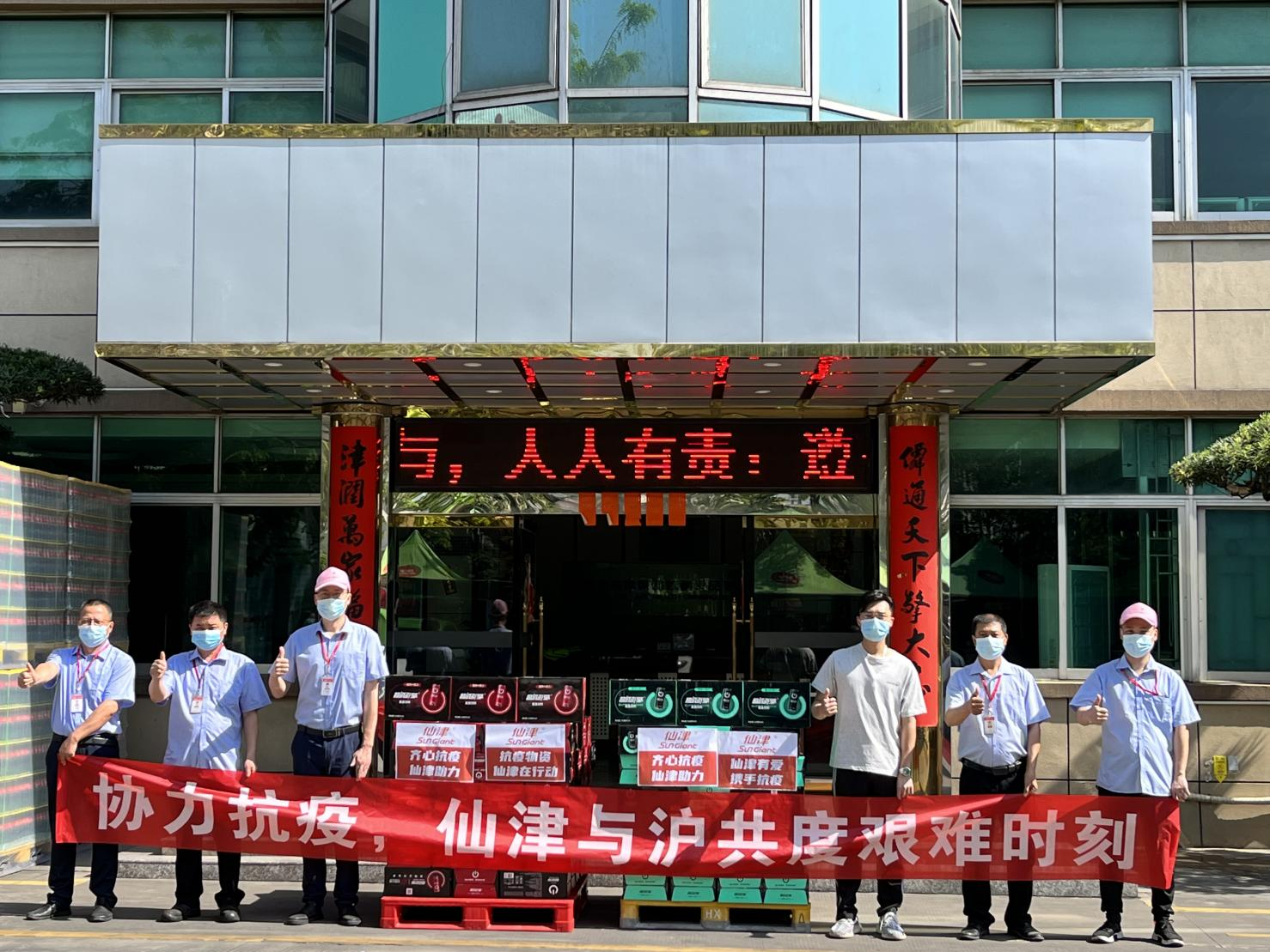 火速驰援，同心守“沪”| 广东JNTY.COM江南向上海捐赠2000箱饮品，助力战疫