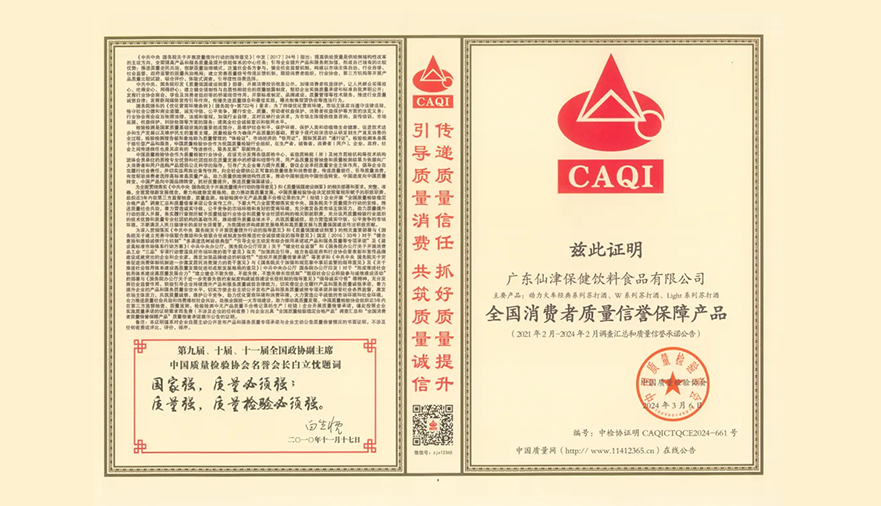 共筑质量强企！广东JNTY.COM江南荣膺中国质量检验协会三项荣誉