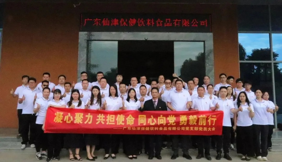 凝心聚力 共担使命 同心向党 勇毅前行—JNTY.COM江南党支部党员大会