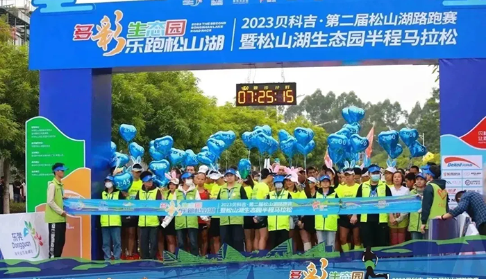 JNTY.COM江南全程补水打“气”，助力松山湖路跑赛圆满收官！