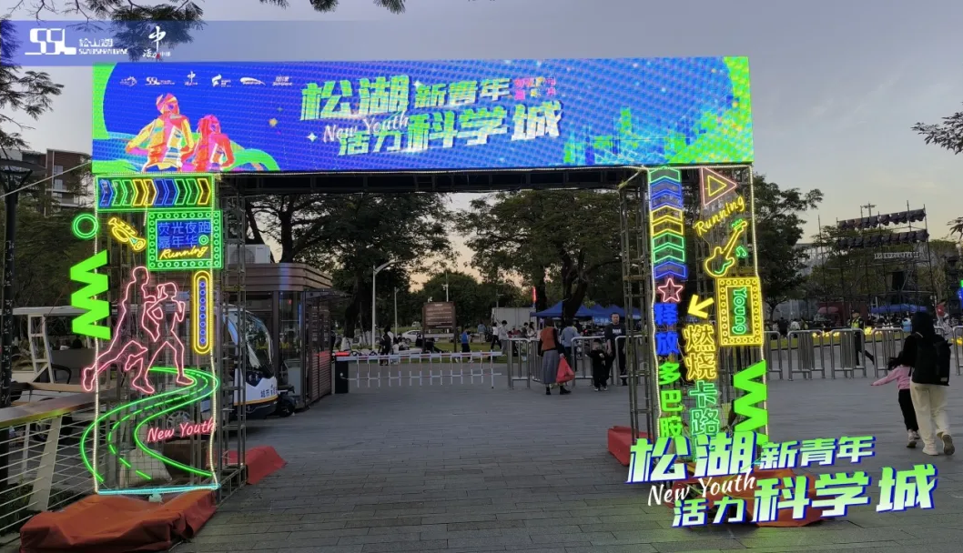 广东JNTY.COM江南倾情赞助松山湖夜跑