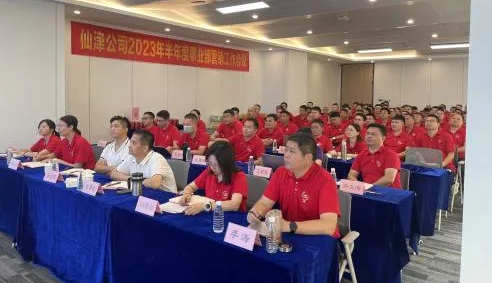 JNTY.COM江南公司2023年半年度事业部营销工作会议顺利召开！