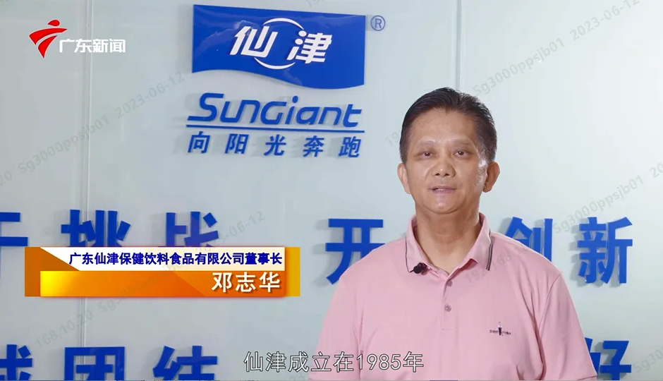 广东新闻频道走进JNTY.COM江南公司，揭秘国民饮料企业风华