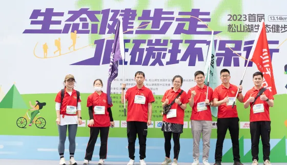松山湖活力徒步，广东JNTY.COM江南全程助力
