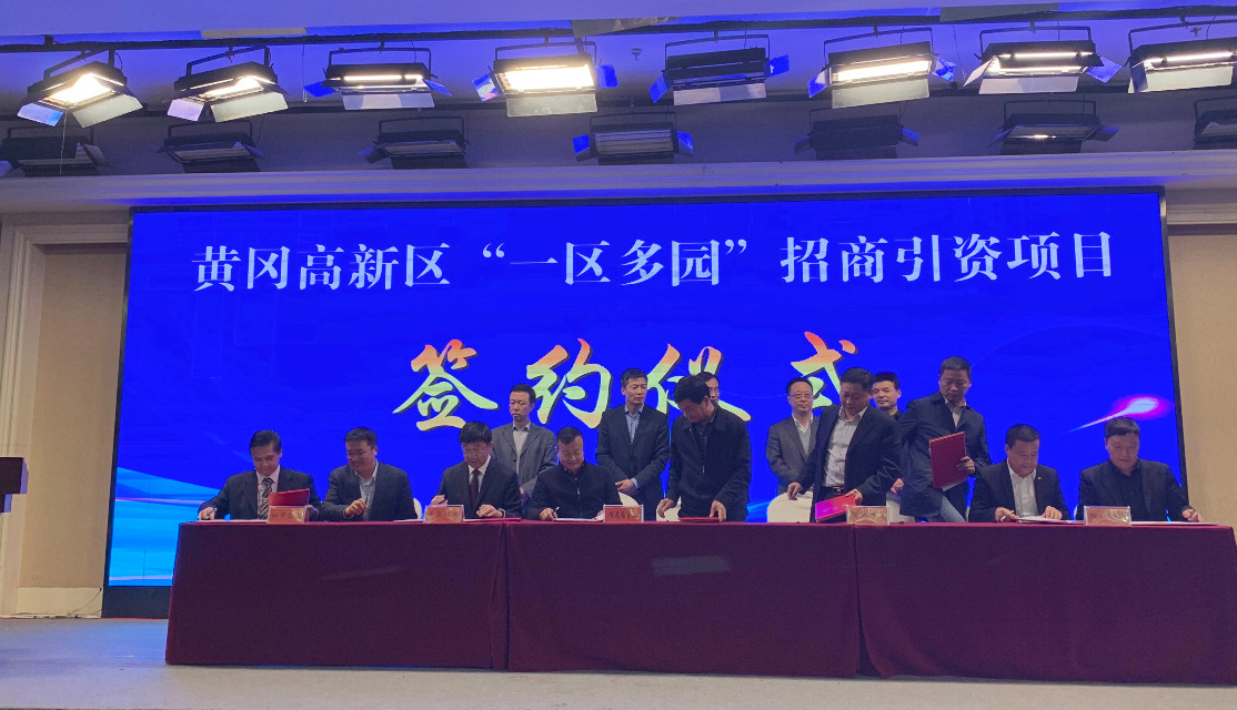喜讯：JNTY.COM江南黄冈项目正式签约